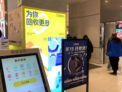 -爱回收(龙湖北城天街店)