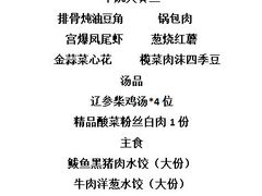 -一轩饺子馆(丽都店)