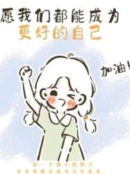 -香薇妮丝女子减肥院