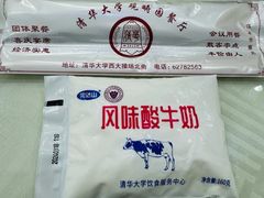 -清华大学-观畴园餐厅