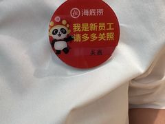 -海底捞火锅(八佰伴店)