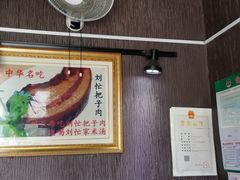 -刘小忙把子肉(北园大街总店)