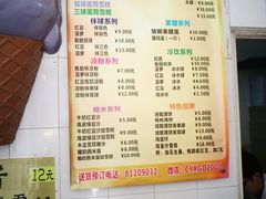 菜单-成裕雪糕店(士多店)