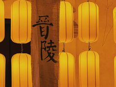 -青果巷历史文化街区
