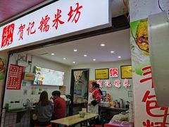 -捞沙巷