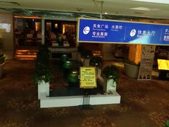 大堂-黄金海岸水疗会所(凯利宾馆店)