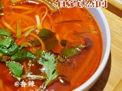 红烧牛杂面-贰拾捌味·宜宾燃面(春熙路旗舰店)