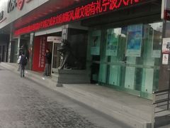 -中国工商银行(宁波鼓楼支行)