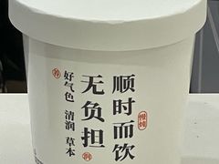 -炖物24章·顺时轻养茶(杭州保利时光里店)