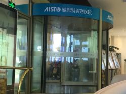 大堂-南昌艾莱芙美容医院