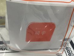 -司乎·日式鲜吐司(EFC欧美广场店)
