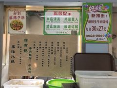 -清真蒋有记(老门东店)