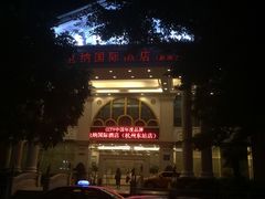 门面-维也纳国际酒店(深圳新洲店)