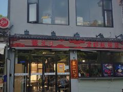门面-聚汇三少·龙虾·中餐厅(莫邪路新天地店)