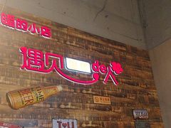 -哈尔滨烧烤·山河村铁锅炖(交大店)