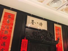 -誉八仙茶室酒楼(新天地店)