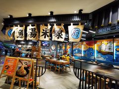 -渔米丰·广府鱼汤米线(光明广场店)
