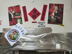 -铁锅哥米线