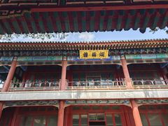 -承德避暑山庄景区