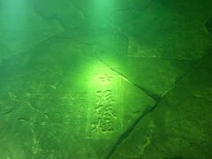 -白鹤梁水下博物馆