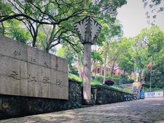 -之江大学-旧址