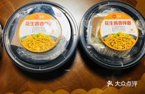 Peanut Sauce Noodles