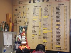 -姚记炒肝店(簋街店)