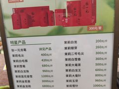 -张一元(总店)