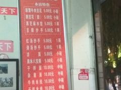 -新繁牛肉豆花(都江堰店)