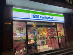 -全家便利店(洛川东路店)