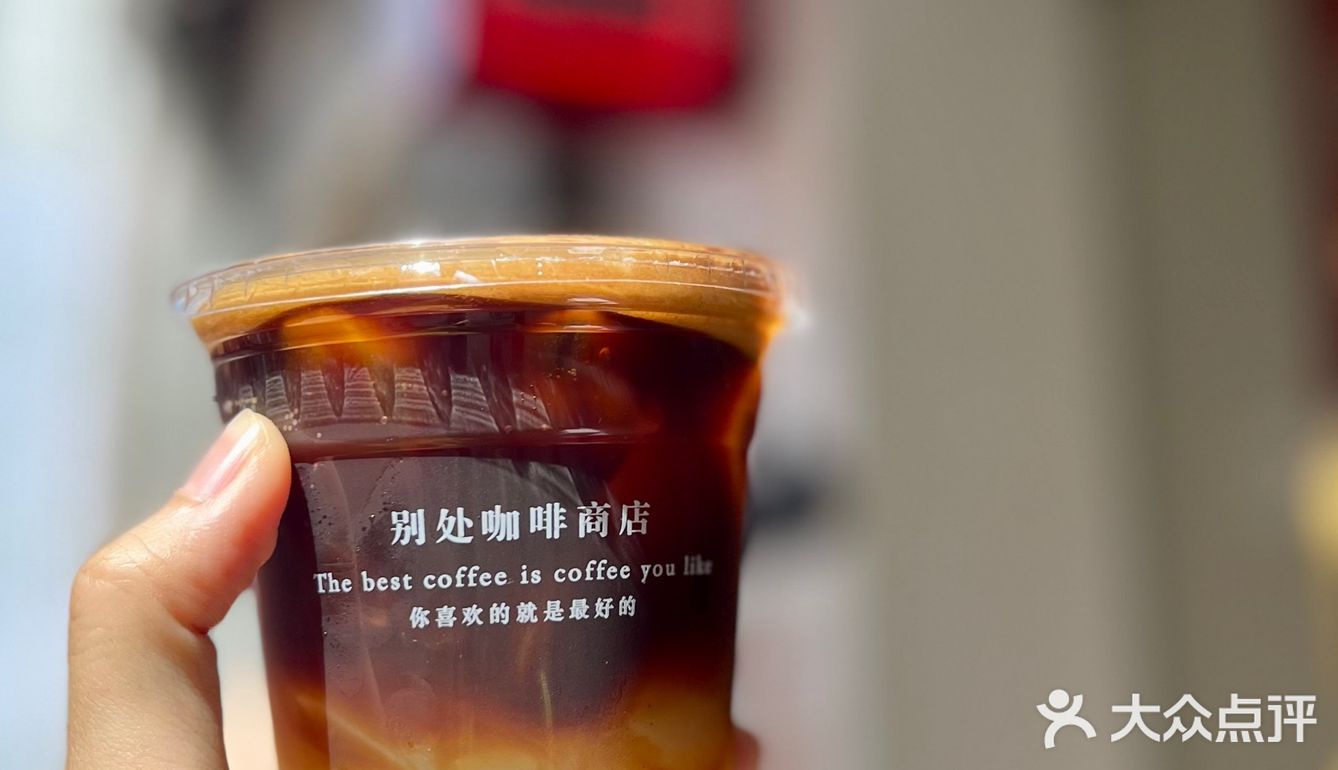荔枝苏打美式[咖啡]喝了很上头