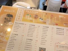 -研盐小方奶茶