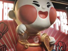 -旺小胖小龙虾