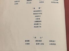 -玉华台饭庄(裕中西里小区店)