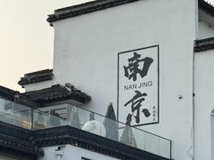 -金哥私房菜馆(张府园总店)