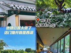 -楼外楼(西湖景区孤山路店)