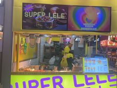 -乐乐姐超级土豆(中关村5号店)