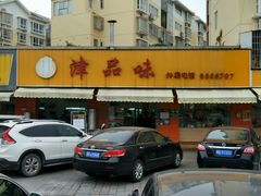 门面-津品味小吃(大学湾店)