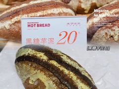 -木子木水日式烫面包(杭州首店)