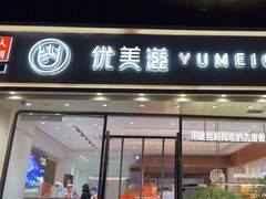 -优美滋动物奶油生日蛋糕(南陵苏果店)