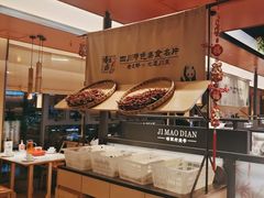 -将军府·鸡毛店(武侯祠店)