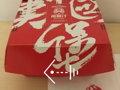 -塔斯汀中国汉堡(长平路店)