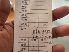 -岳记羊肠馆(陵园小区店)