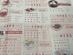 -新雅粤菜馆(南京东路店)