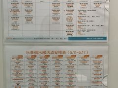 -泰康之家·申园