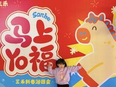 -三禾寿司(君尚店)