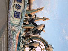 -上海海昌海洋公园