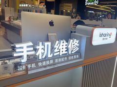 -爱畅享华为苹果手机维修服务(宝山天街店)