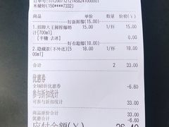 账单-眞宗·椰汁是大王(小娄巷店)