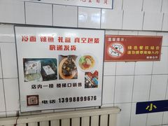 -真空冷面王(武功街店)